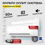 Установка мульти сплит системы и ее ключевые аспекты
