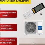 Климатическая техника для комфортного микроклимата