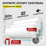 Сплит система Ballu BSO-09HN8/22Y обзор технических характеристик и функций