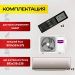 Потребляемая мощность кондиционера и способы ее снижения