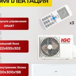 Мульти Сплит Системы Кондиционирования Воздуха: Как Выбрать Лучшую Систему