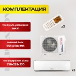 Сплит система Intercold особенности и преимущества использования