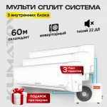 сплит система 18