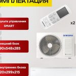 Сплит система 30 характеристики и преимущества использования